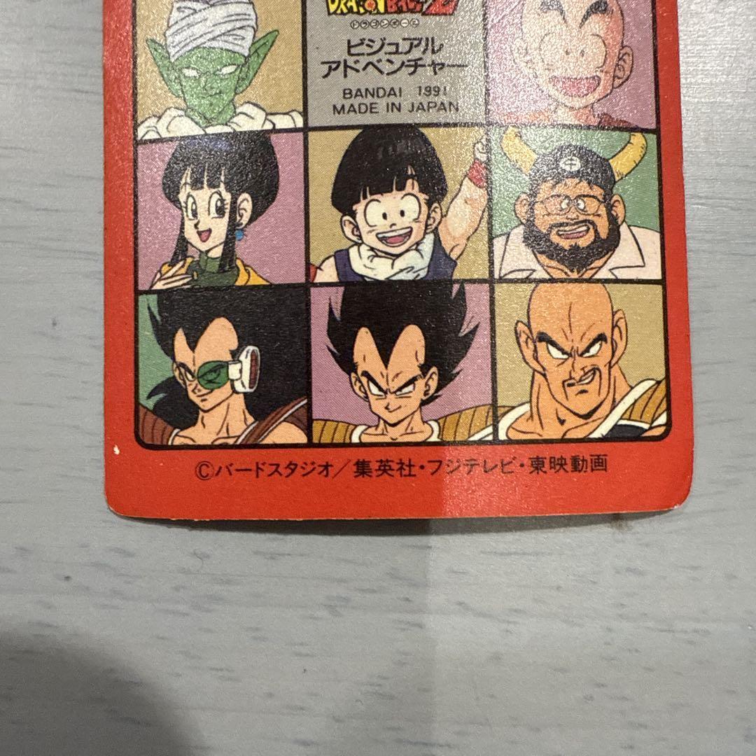 ドラゴンボールカードダスビジュアルアドベンチャー　天下分け目の超決戦 ドラゴンボール カードダス ビジュアルアドベンチャー