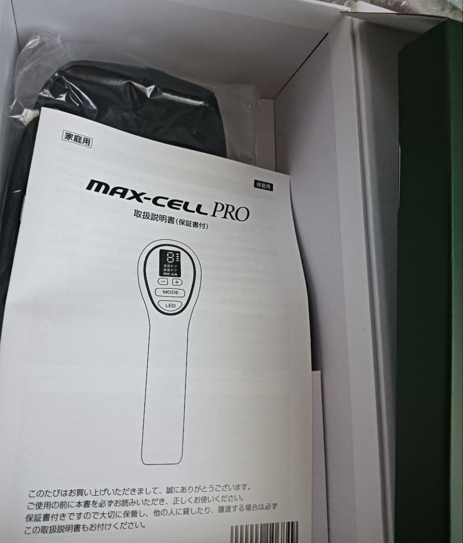 新品が定価から25000円激安！リーブ21 マックセルPRO マックセルプロ