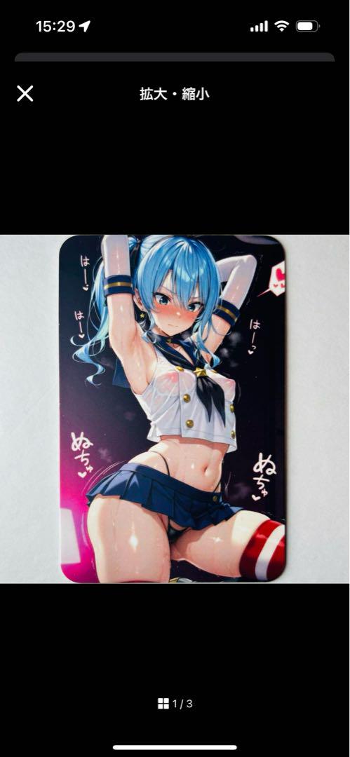 ひらめ　ウラシク