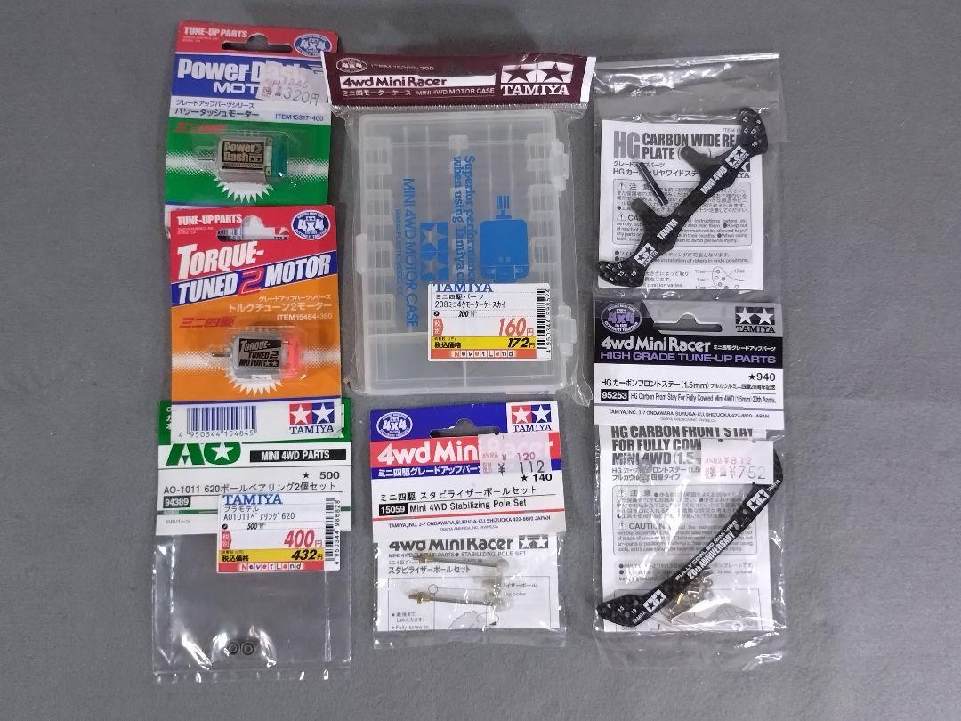 ミニ四駆　AR車カスタム改造各パーツ多数まとめ売り ミニ四駆】入門向け！パーツ代3000円改造！小技特集！シャーシ別