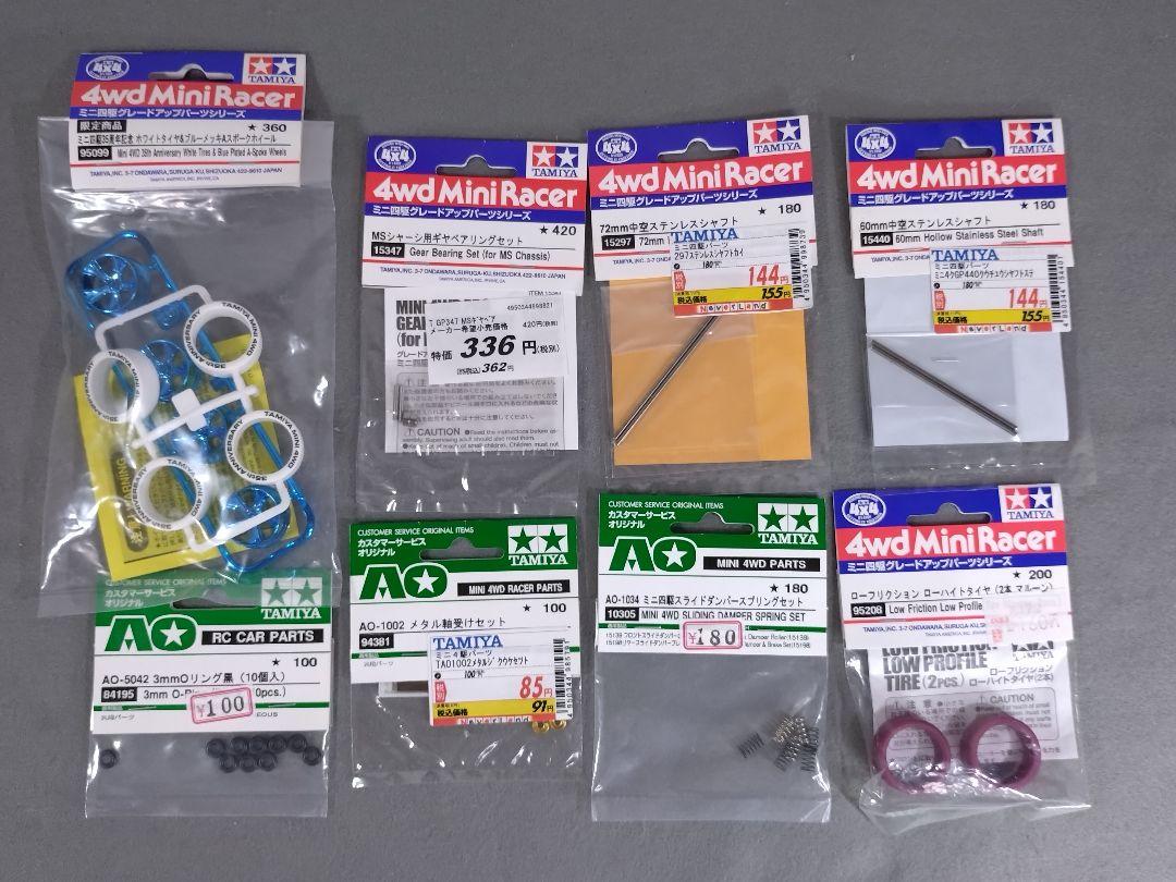 ミニ四駆　AR車カスタム改造各パーツ多数まとめ売り ミニ四駆】入門向け！パーツ代3000円改造！小技特集！シャーシ別