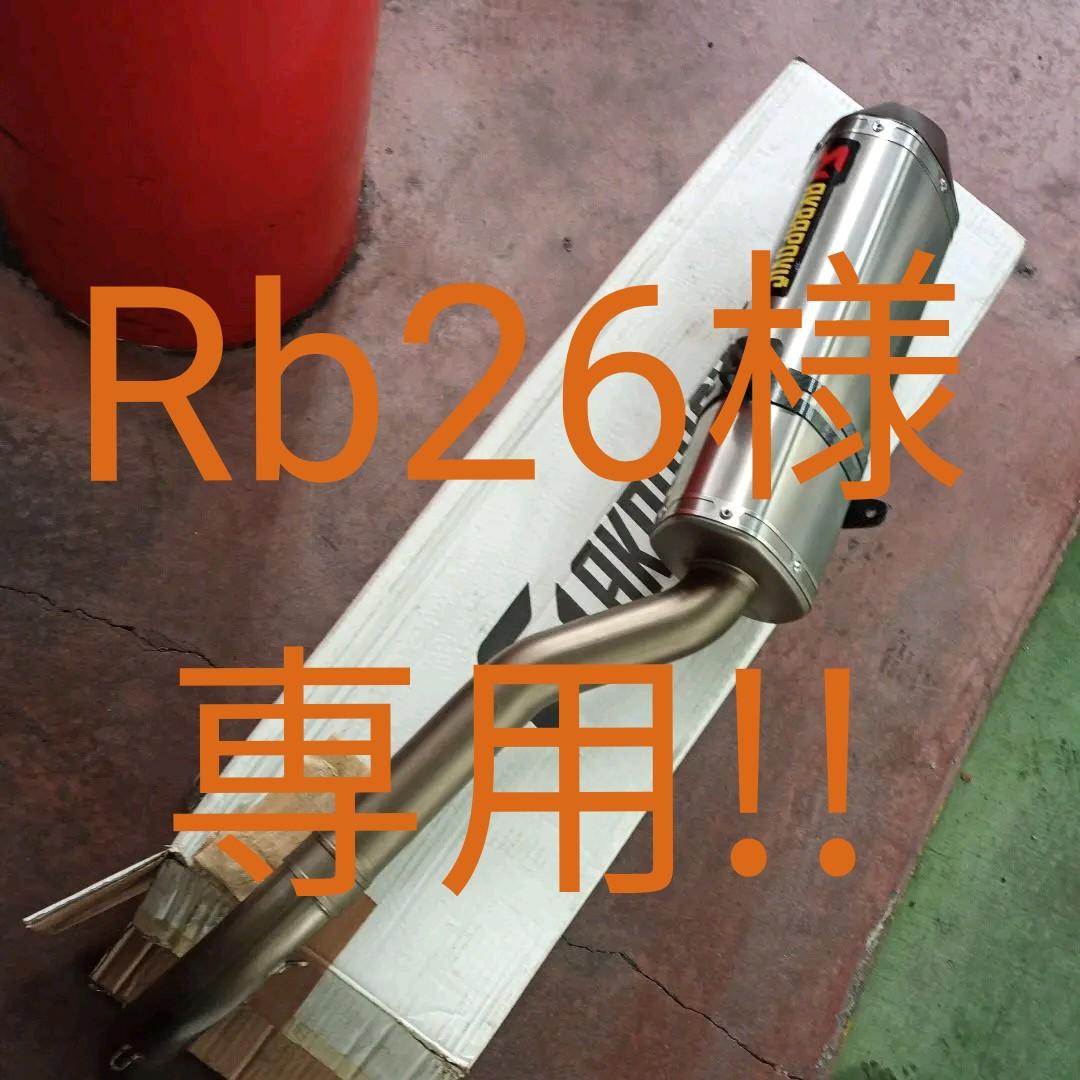 アクラポビッチ マフラー CBR1000RR アクラポビッチ マフラー CBR1000RR