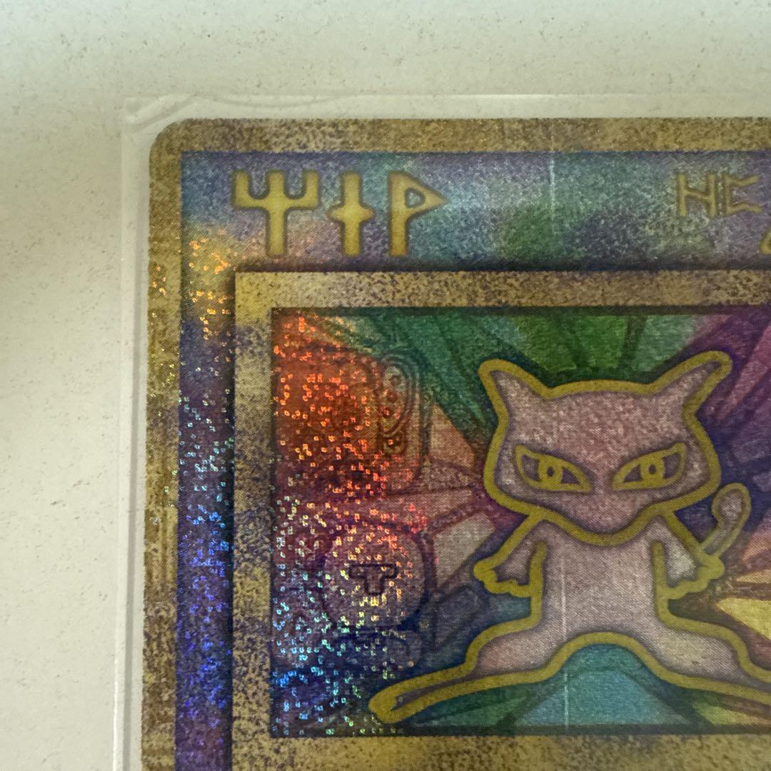 数量は多 古代ミュウ 前期版 エラーカード - メルカリ ポケモンカードゲーム