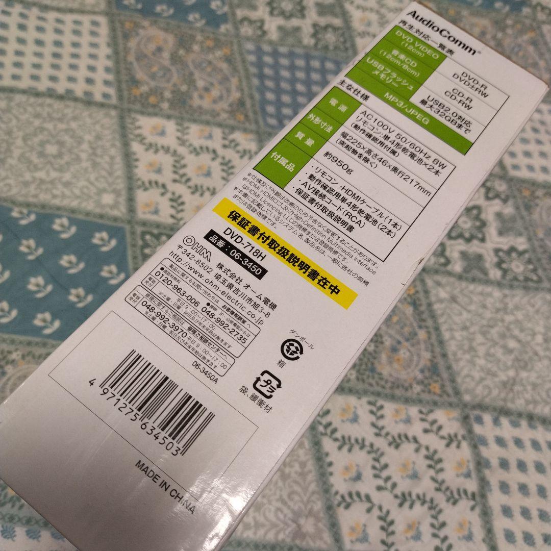 新品AudioComm DVD-718H 06-3450 OHM