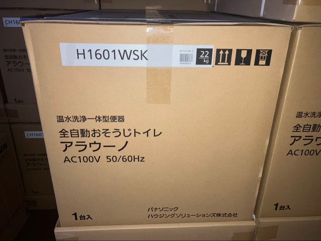 アラウーノ S160 タンクレストイレ 自動開閉 床排水 アラウーノ S160 タンクレストイレ 自動開閉 床排水