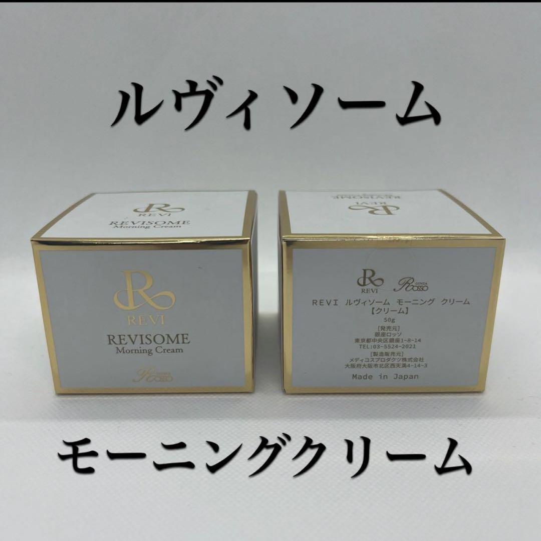 楽天市場】REVI2.0 ルヴィソーム モーニングクリーム 50g ×3個セット 基礎化粧品 フェイスクリーム 保湿クリーム フェイシャルケア  ホームケア ホームエステ リフトアップ REVI : ネイチャーの丘