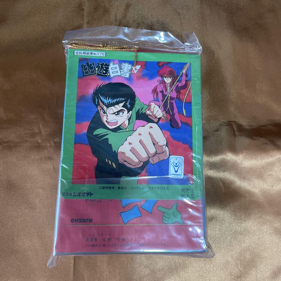 当時物 幽遊白書 33枚+表1 束駄菓子屋 引き物 1988年 PPカードダス 当時物 幽遊白書 33枚+表1 束駄菓子屋 引き物 1988年 PP
