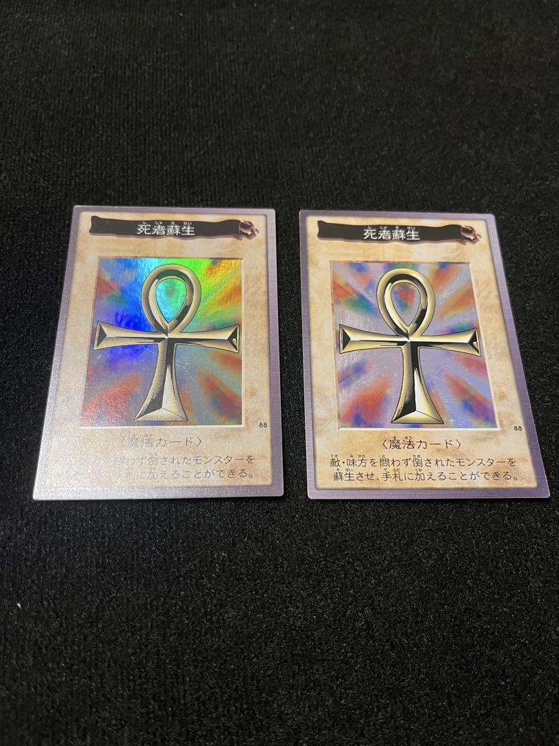 美品〜極美品】遊戯王バンダイ版 確認用③ - メルカリ