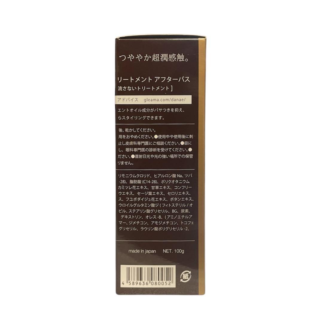 トリートメント Danae treatment shampoo after bath set