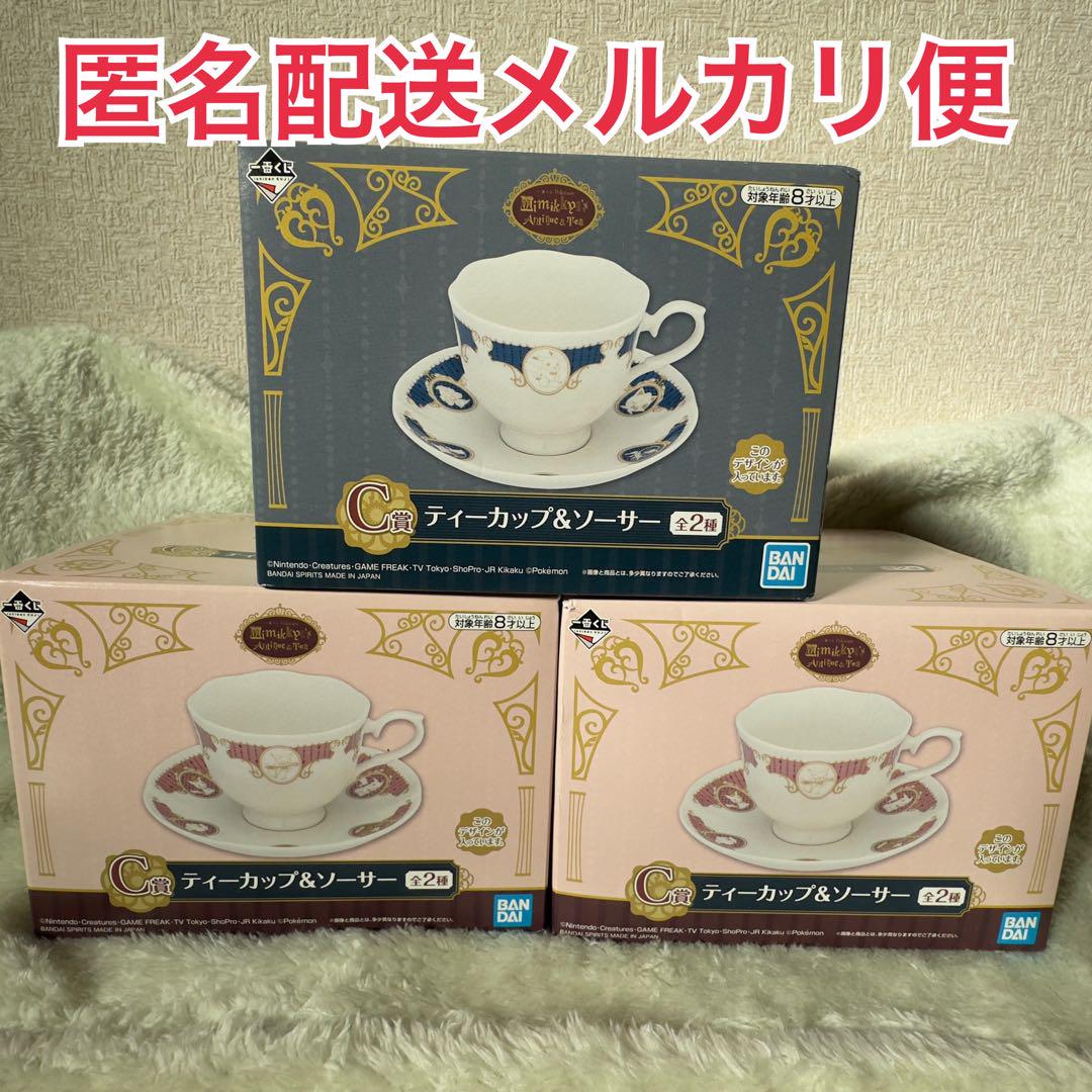 ポケモン 一番くじ ティーカップ&ソーサー 3個セット