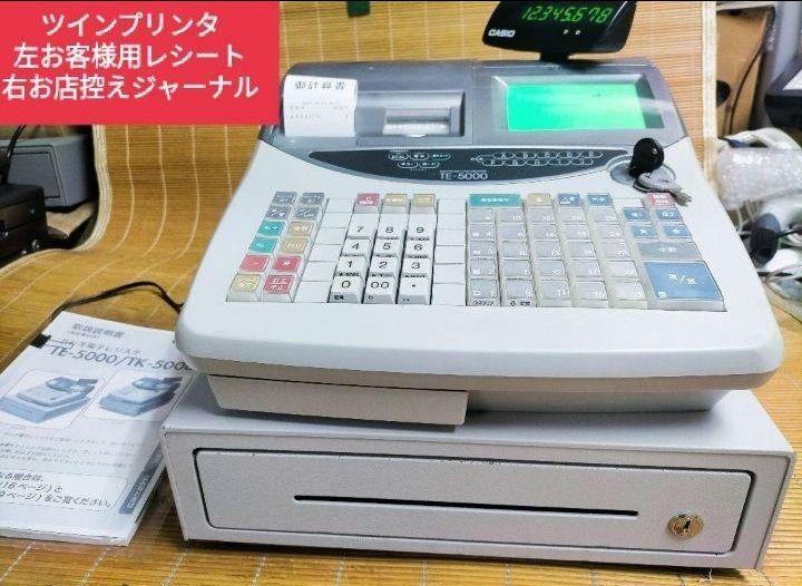 カシオレジスター　TE-5000　25部門　上位機種　76616