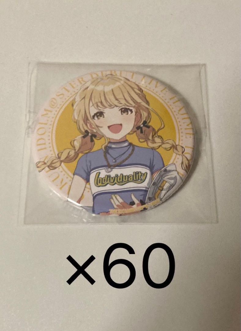 学マス DEBUT LIVE 缶バッジ 藤田ことね 60