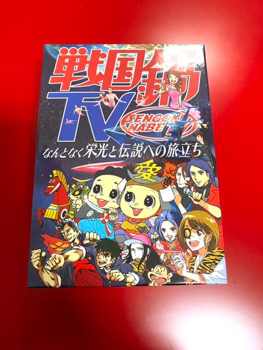 PETROL様専用】戦国鍋TV 令和の乱 Blu-ray BOX〈9枚組