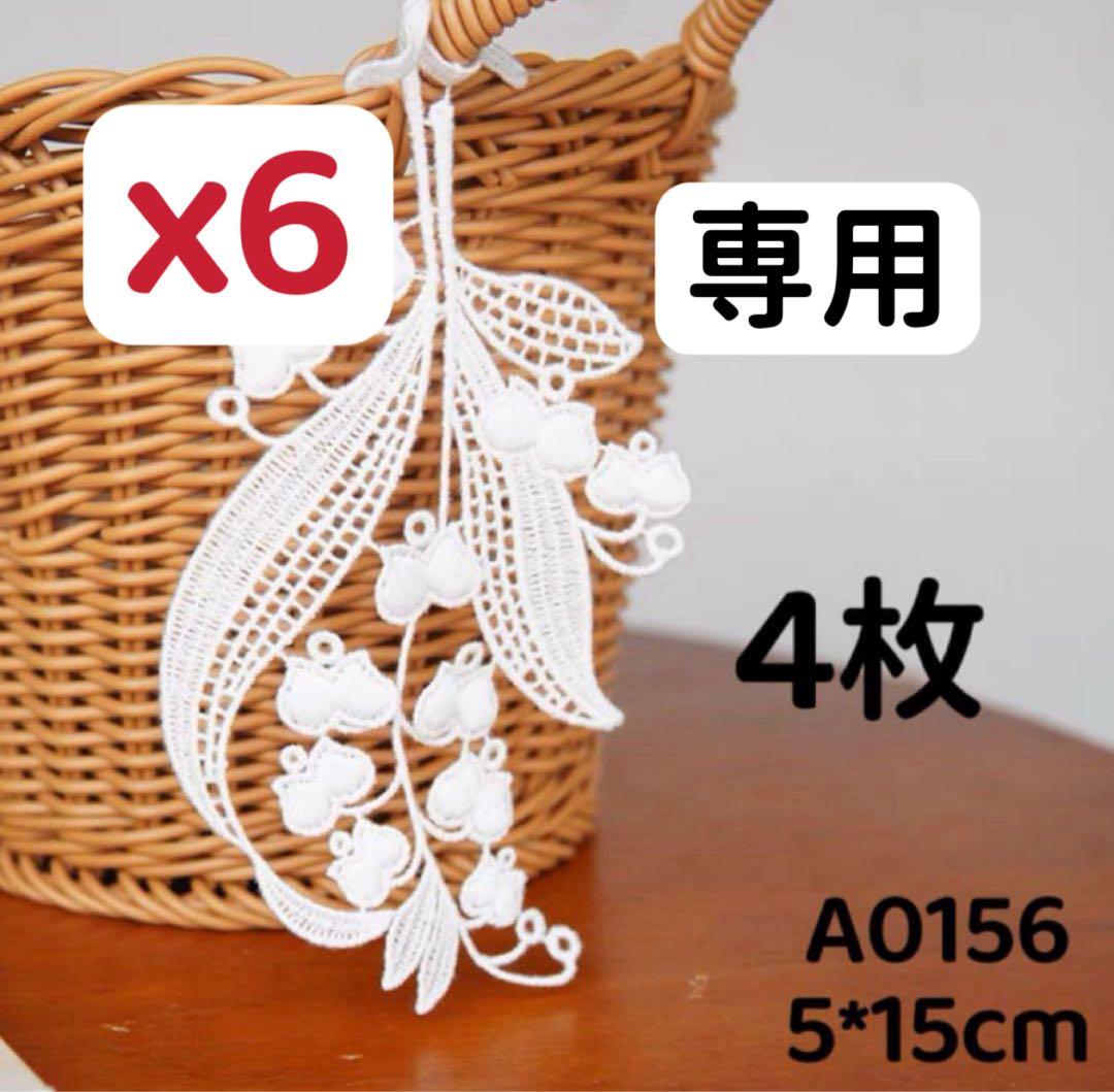 ケミカルモチーフ　お客様専用