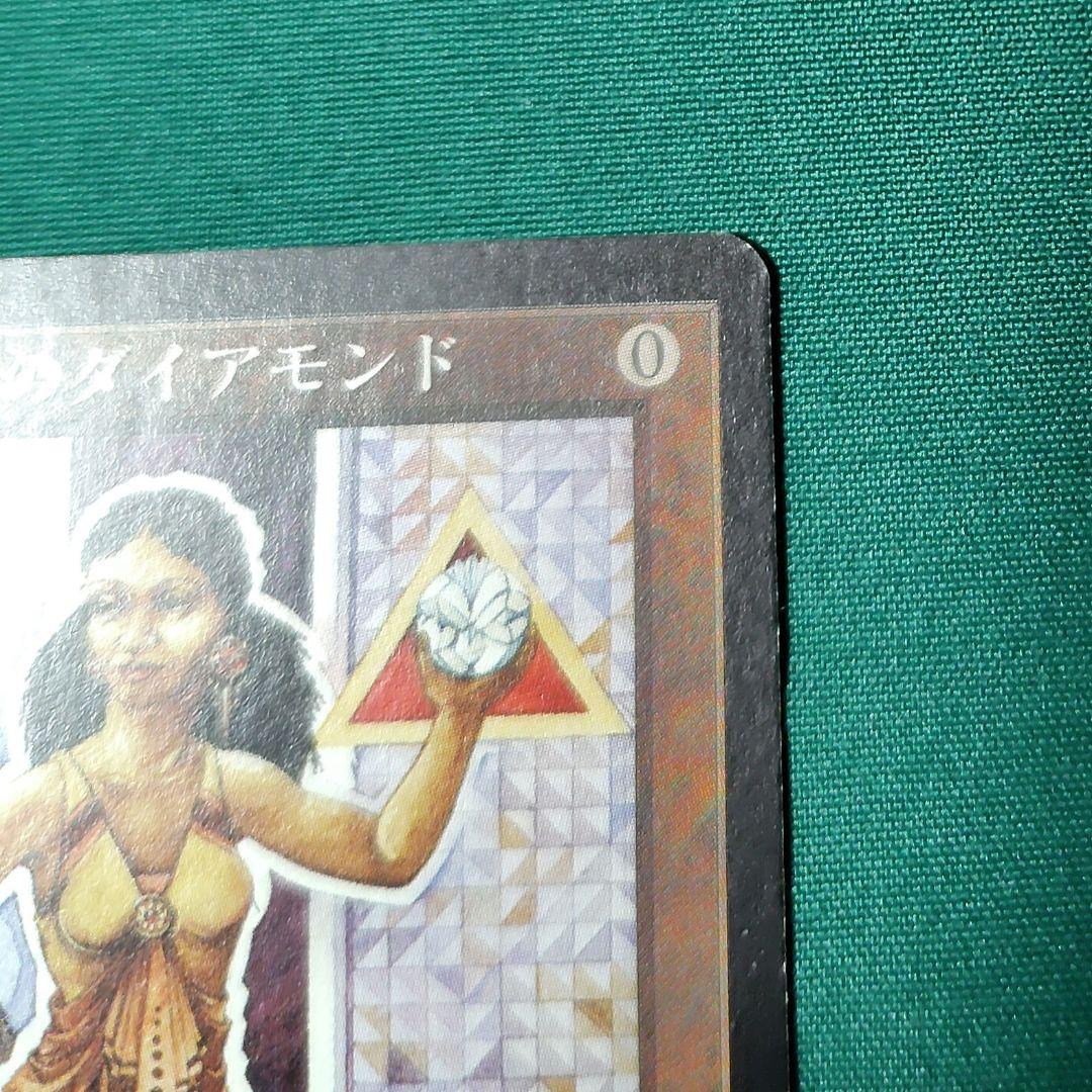 ライオンの瞳のダイアモンド 値段交渉OK