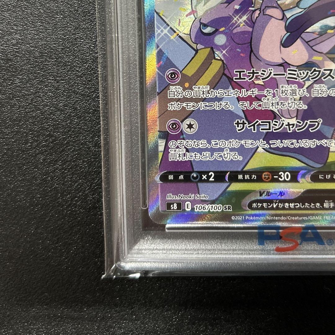 【PSA10】ミュウV PSA10 フュージョンアーツ ポケモンカード 2021 ポケモンカード ミュウV PSA10 フュージョンアーツ