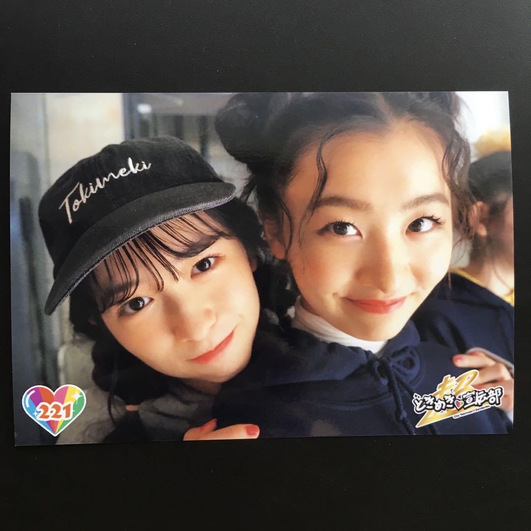 超ときめき宣伝部 安ジュリア 小泉遥香 直筆サイン生写真(コメント入り) 8494 超ときめき宣伝部 とき宣 小泉遥香 杏ジュリア 生写真