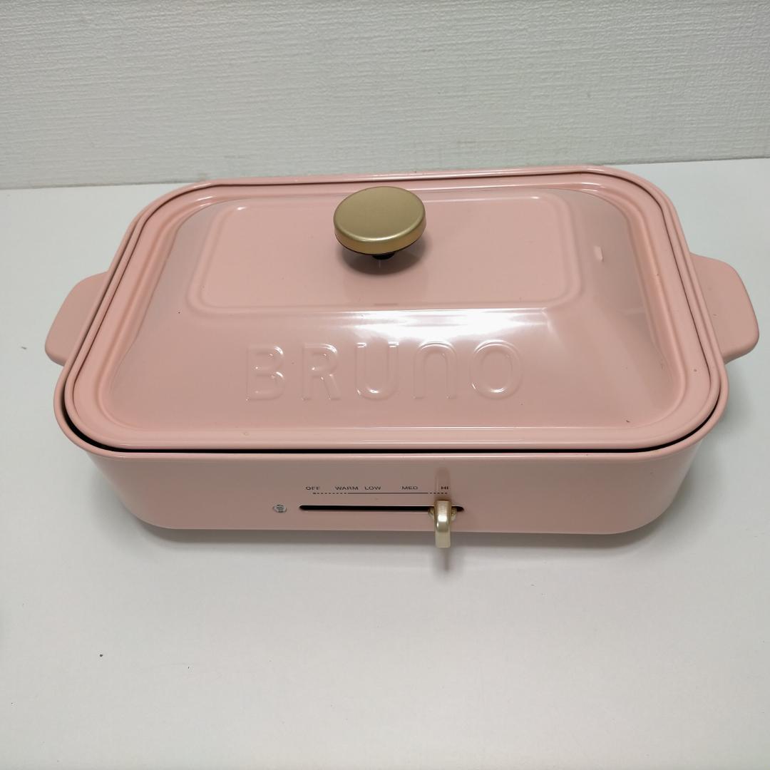 【美品】BRUNO ホットプレート BOE021 2〜3人用 250502-2T
