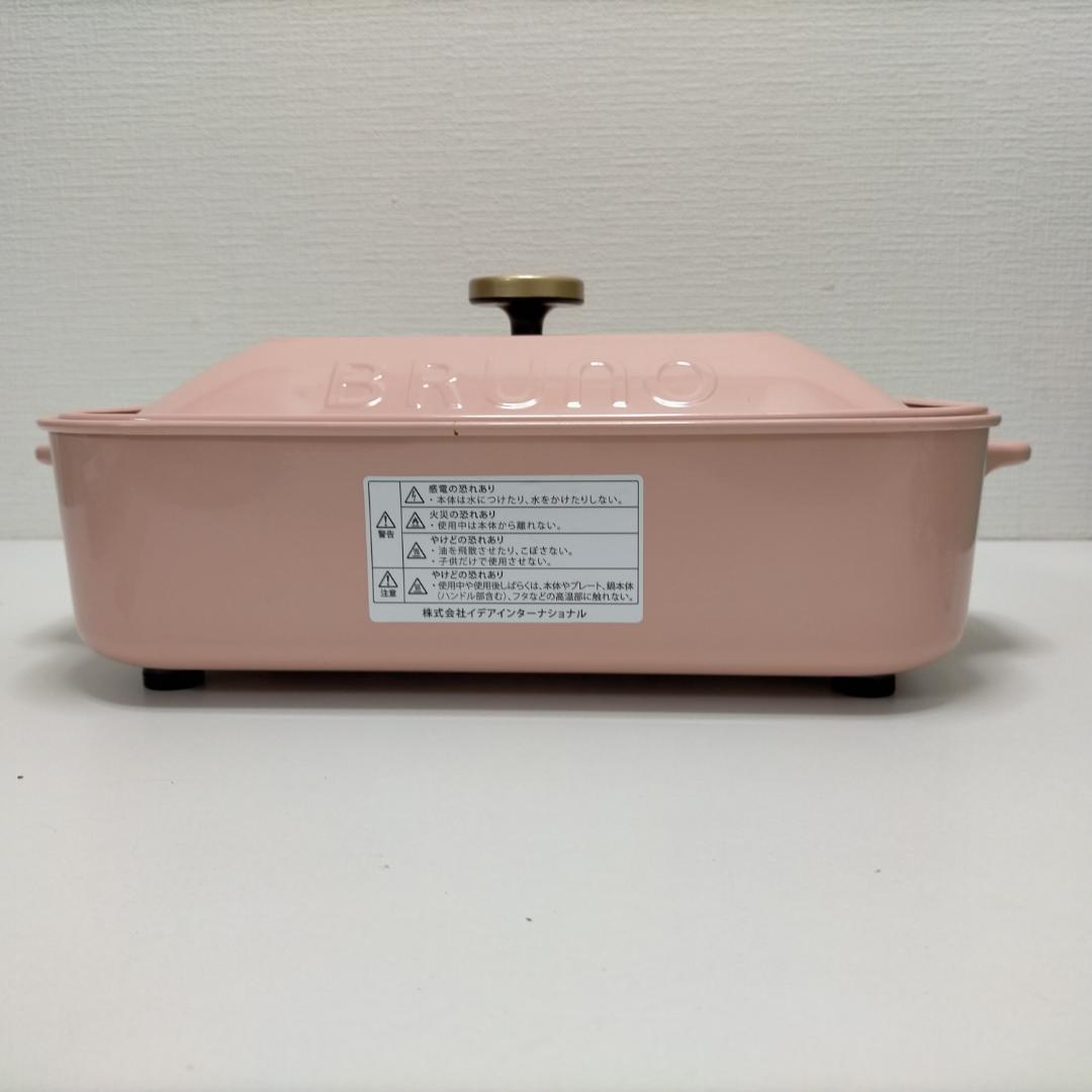【美品】BRUNO ホットプレート BOE021 2〜3人用 250502-2T