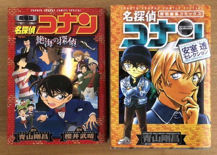 メルカリ 名探偵コナン 漫画 2冊セット 少年漫画 690 中古や未使用のフリマ メルカリ 名探偵コナン 漫画 2冊セット 少年漫画 690 中古や未使用のフリマ