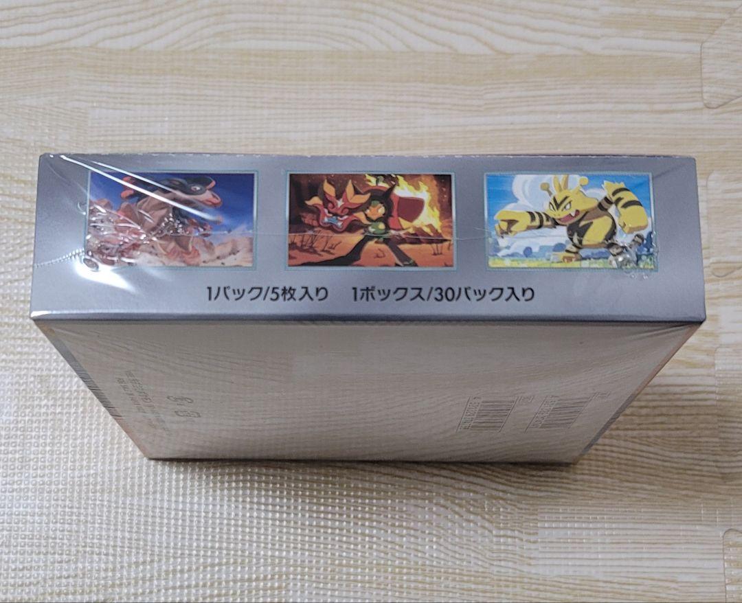 ポケモンカードゲーム 熱風のアリーナ 未開封　ボックス