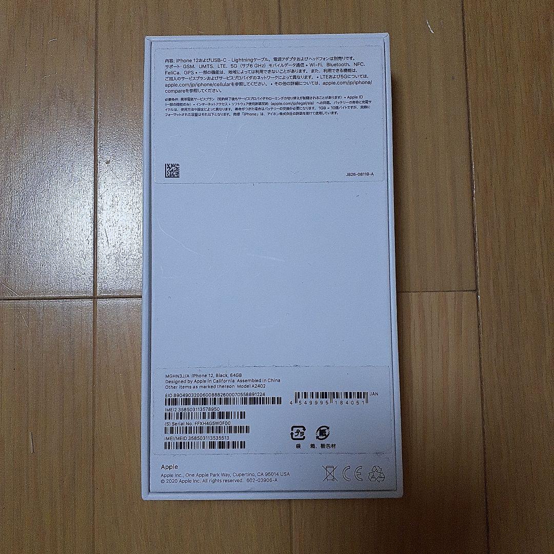 Apple iPhone 12 64GB ブラック