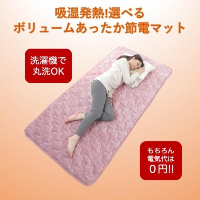 新品 敷パッド シングル2枚セット あったか 節電マット 敷布団 西川型落ち品
