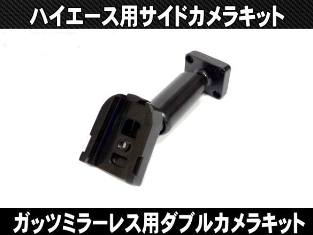 大人気特価 200系ハイエース ガッツミラー取り外しキット FANoi-m75227620116 新品超激得
