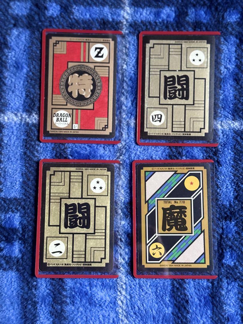 ドラゴンボール カードダス当時品12枚セット