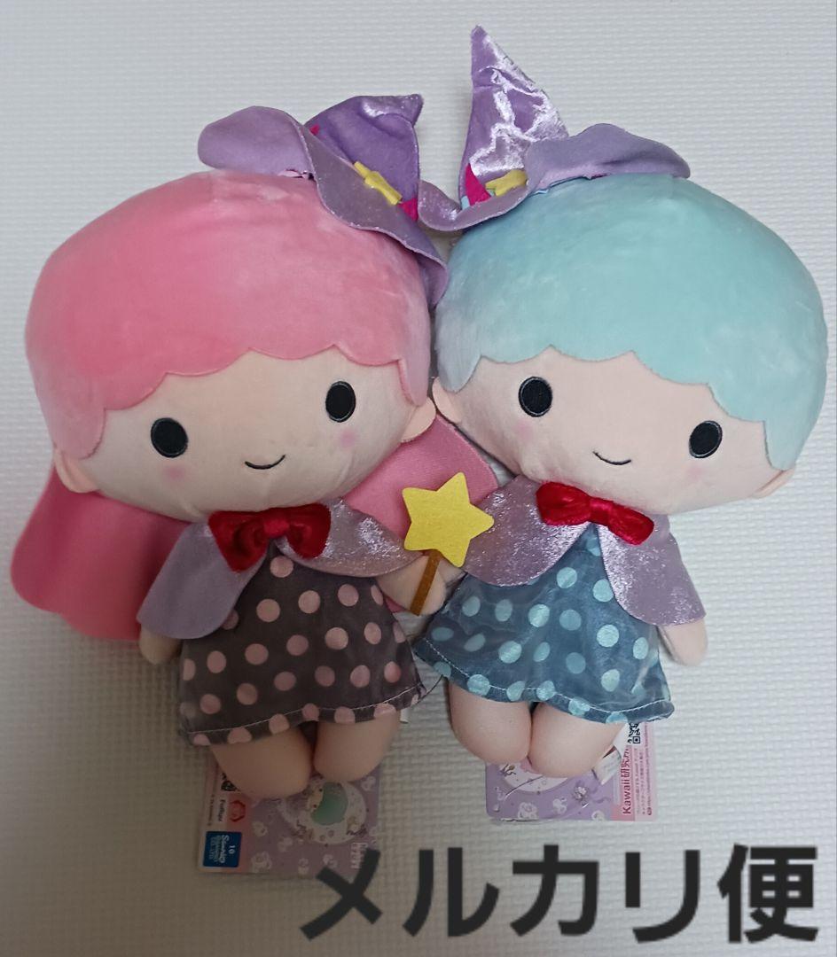 サンリオ　リトルツインスターズ　キキララ　プライズぬいぐるみ　非売品