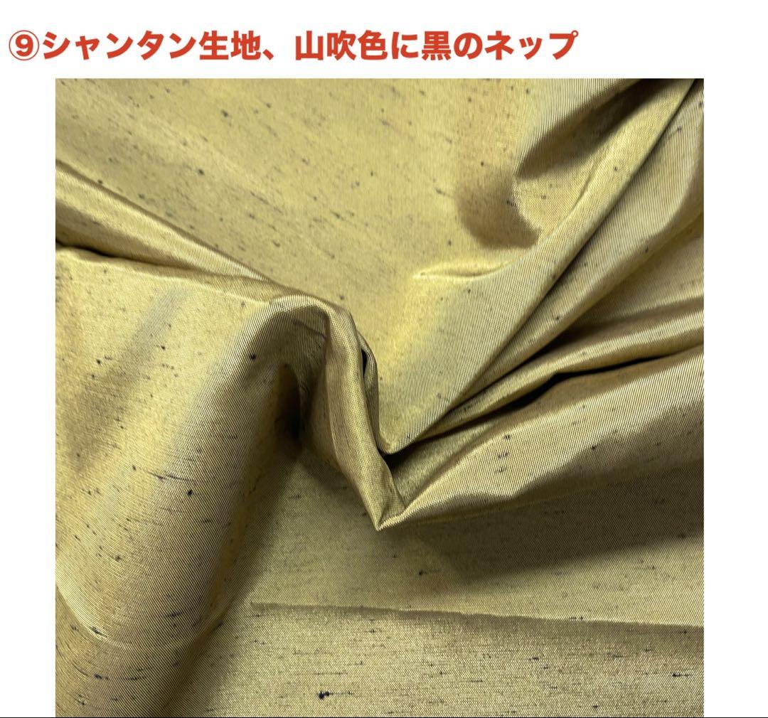 ページです 信玄袋の材料