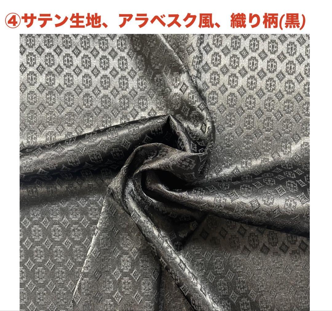 ページです 信玄袋の材料