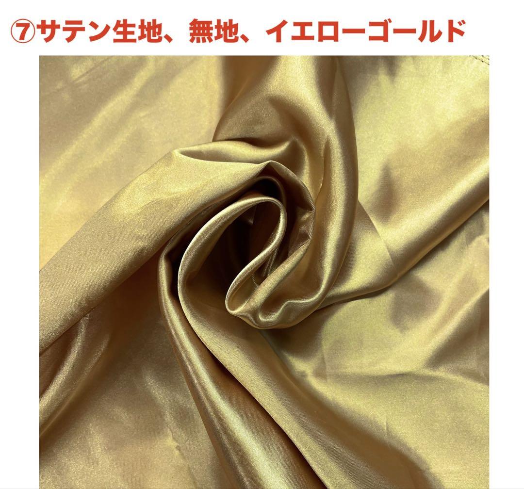 ページです 信玄袋の材料