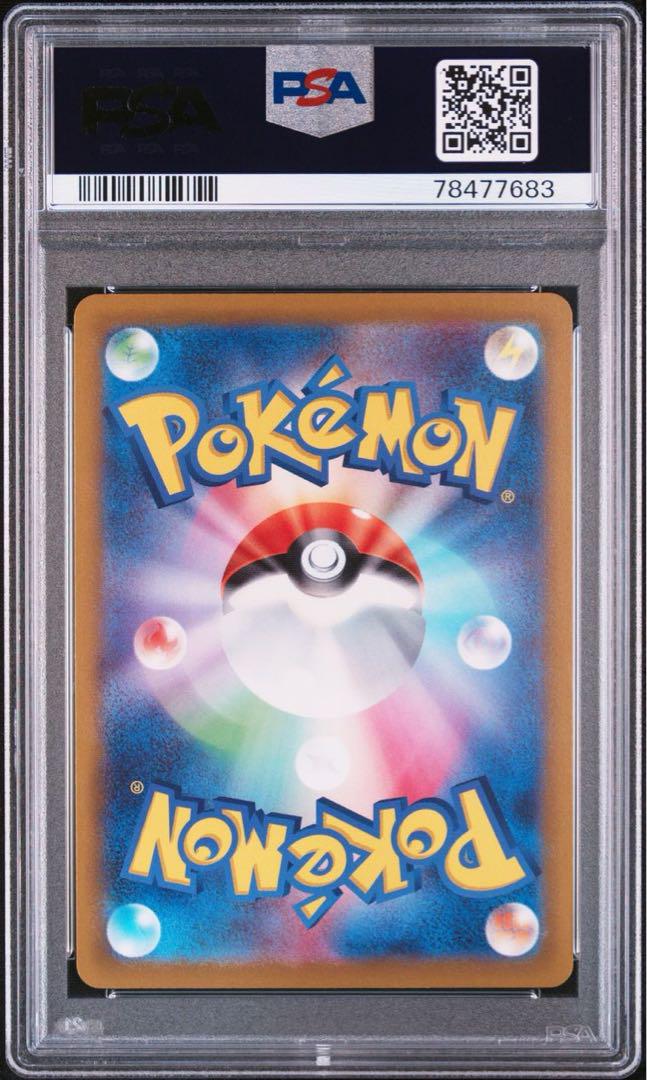 ピカチュウ CHR PSA10