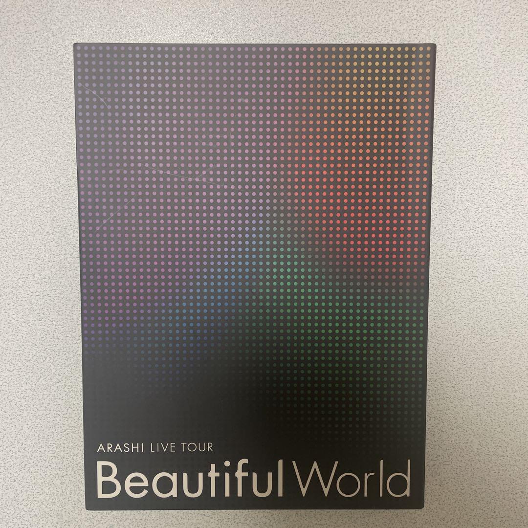 嵐/ARASHI LIVE TOUR Beautiful World〈初回限定… 嵐/ARASHI LIVE TOUR Beautiful World〈初回限定… - メルカリ