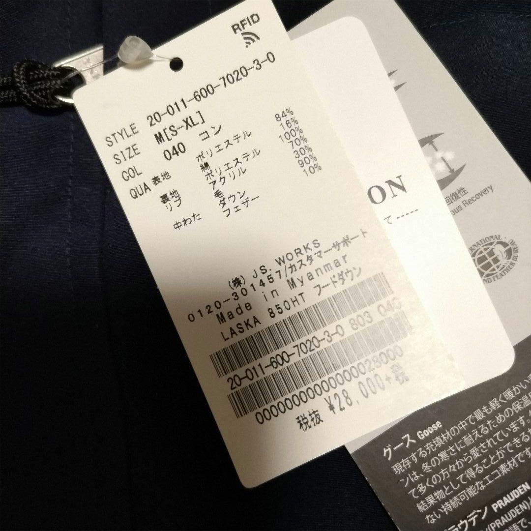 新品タグ付き ジャーナルスタンダード ラスカ ダウンジャケット 新品タグ付き ジャーナルスタンダード ラスカ ダウンジャケット