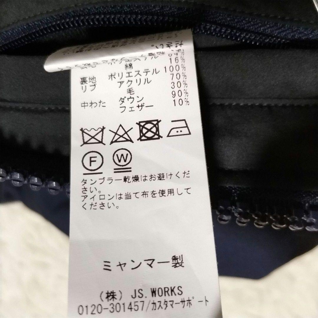 新品タグ付き ジャーナルスタンダード ラスカ ダウンジャケット 新品タグ付き ジャーナルスタンダード ラスカ ダウンジャケット