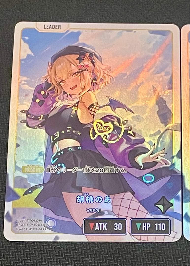 クロススターズ 胡桃のあ LRP 2枚セット