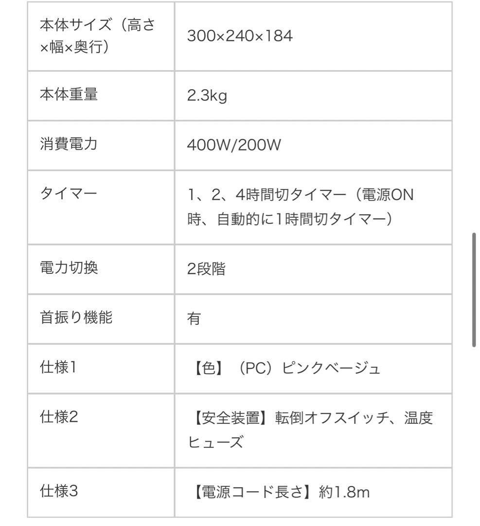 【女性に人気カラー】 ±0 リフレクトヒーター Z310 ピンクベージュ