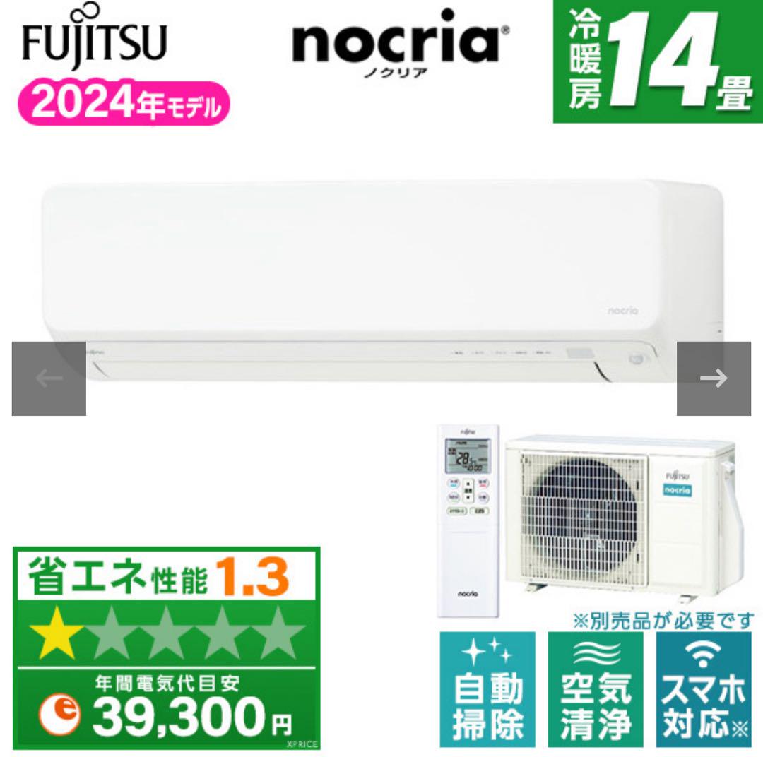 富士通　ノクリア　2024年製　D-TKシリーズ　AS-D404RTK