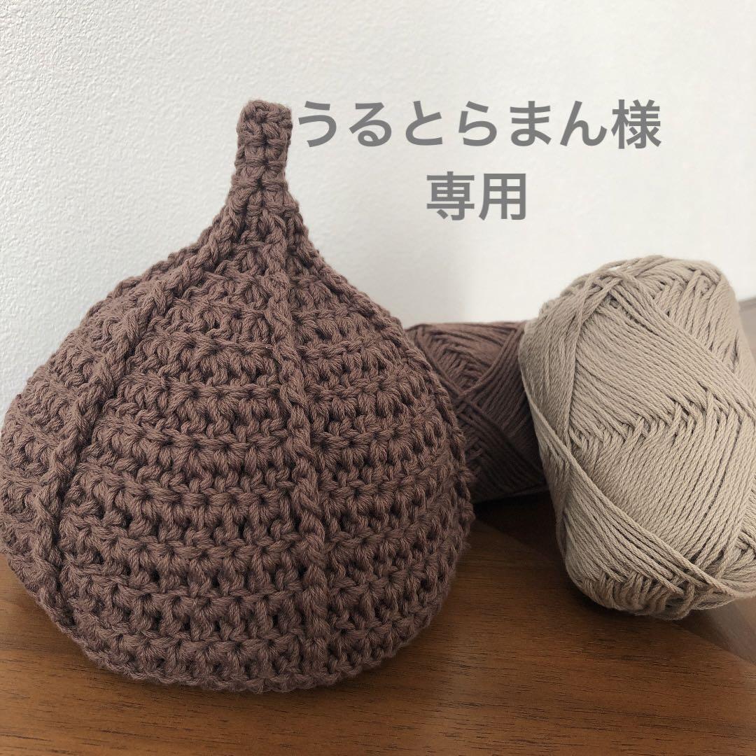 うるとらまん様専用（ホイップどんぐり帽子）