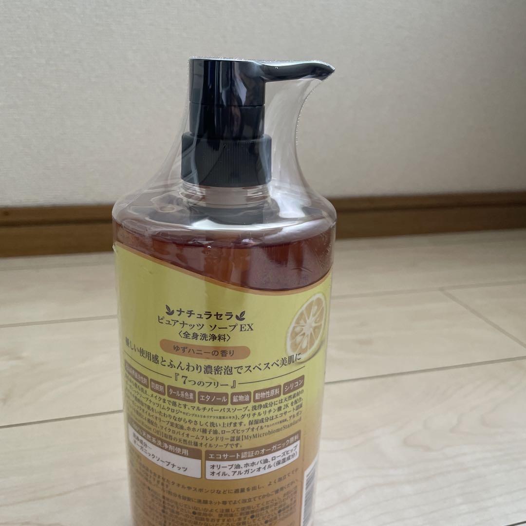 ピュアナッツソープ EX ゆずハニー & ロイヤルジャスミン 各1本 ピュアナッツソープEX プルメリア 1000mL ナチュラセラ