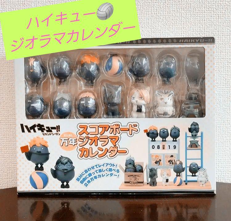 希少】万年 ハイキュー‼ スコアボードカレンダー