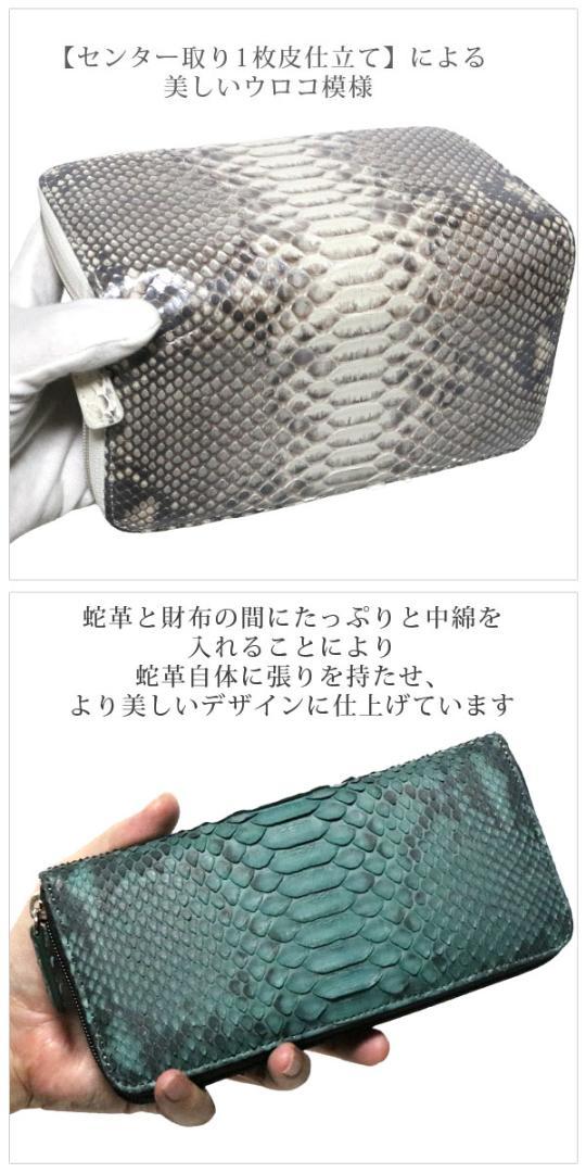 Z89 1枚革 無双 ダイヤモンドパイソン 長財布 新品 未使用