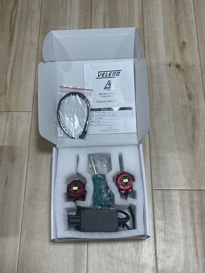 VELENO 純正フォグランプ LED L1B 7800lm ホワイト