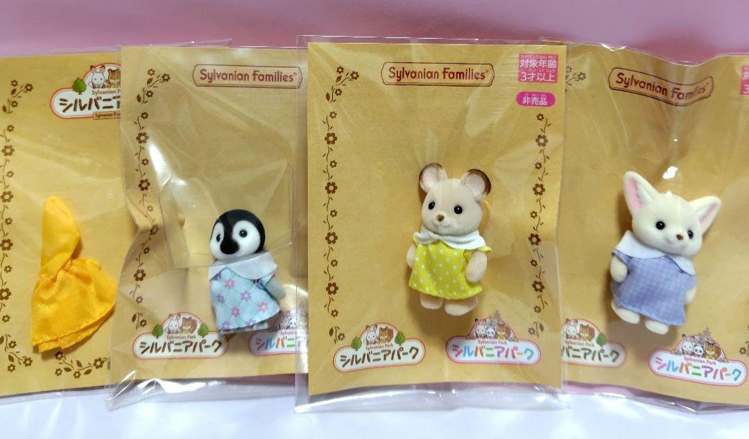 シルバニアパーク限定 どんぐりネズミ、フェネック、ペンギンの赤ちゃん　４点セット