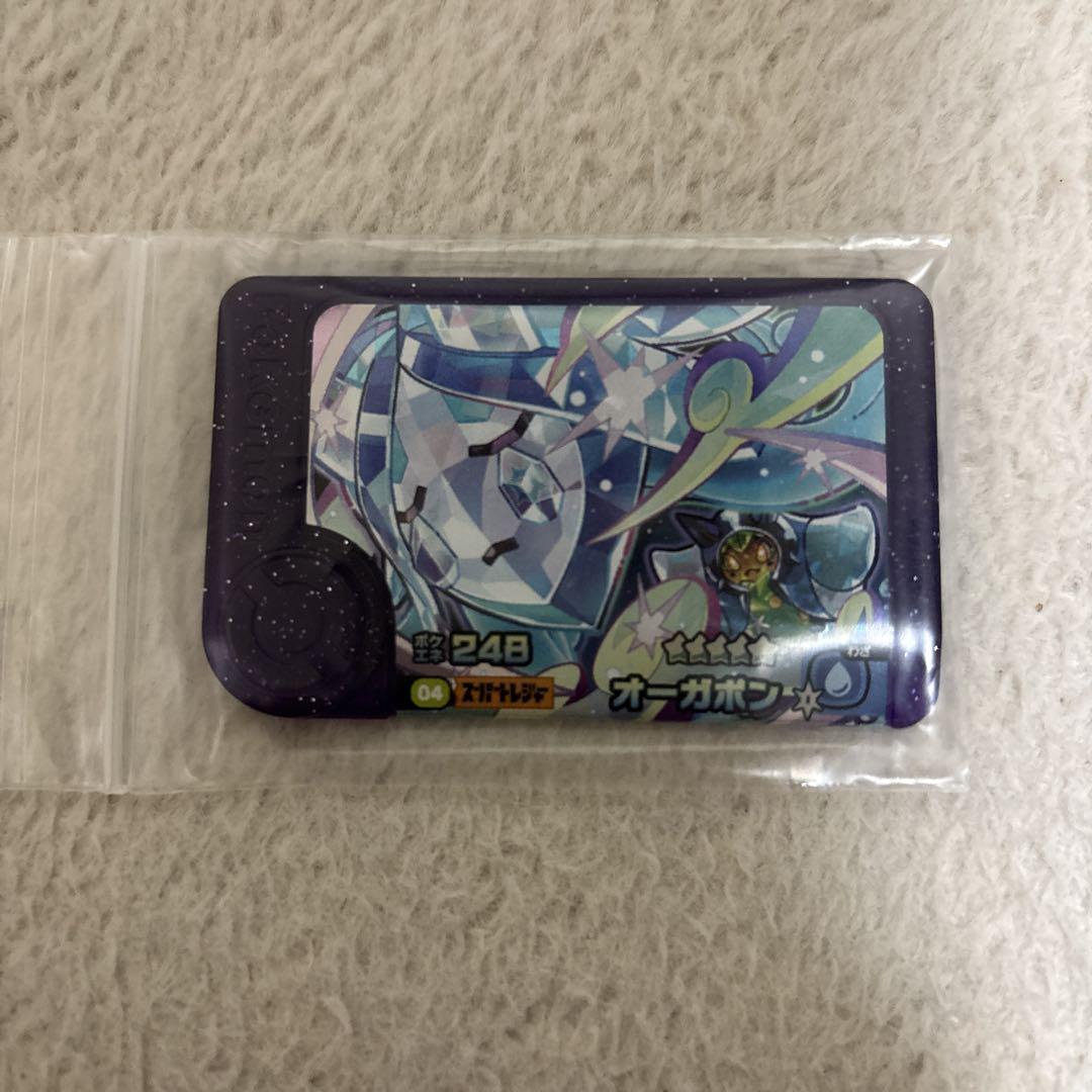 フレンダ　オーガポン