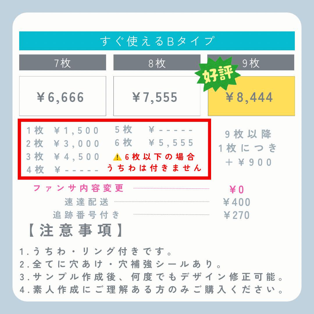 ♡KC♡様専用♡拓人 寺西 ファンサ カンペ うちわ文字 名前