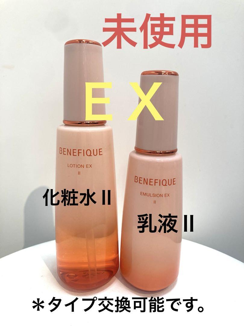 ベネフィークローションⅡ・エマルジョンⅠ(新品未使用) ベネフィーク ローションⅡ エマルジョン Ⅰ レフィル - メルカリ