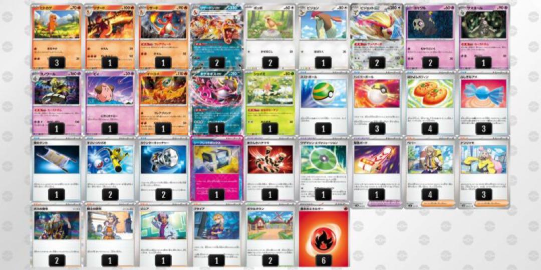 【CL愛知】 リザードンex スリーブ付き【ポケカプロ構築済デッキ】